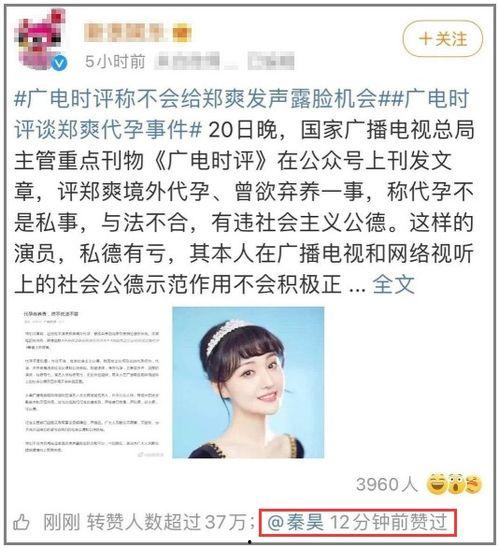 娱乐圈吃瓜小料郑爽,娱乐圈风云再起，揭秘明星背后的真相